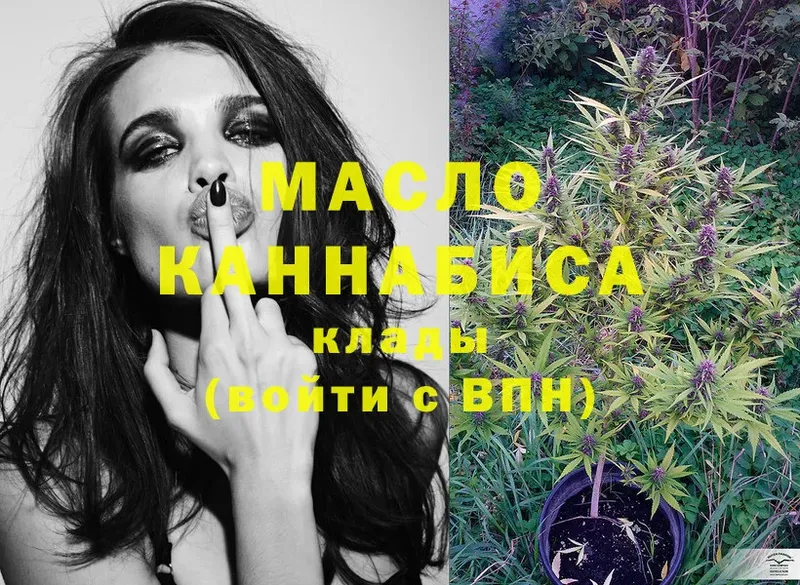 Дистиллят ТГК THC oil  цена наркотик  Истра 